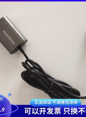 飞科理发器原装A09充电器线5808 5809 5910 5911 5805 5806推子用