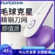 飞科剃毛球机电动修剪器充电式 去毛机家用衣服脱毛打粘黏除毛5222