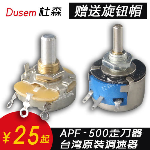 APF-500走刀器调速器建丰同益