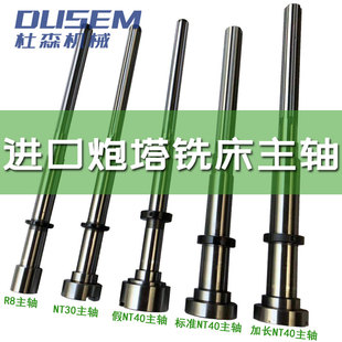 4号5号6号炮塔铣床NT40主轴NT30花键轴结合齿离合器华东数控X6330
