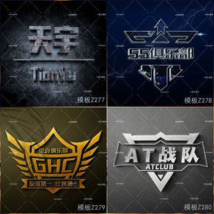 俱乐部游戏工会战队头像定制立体头像金属质感大气图标头像设计