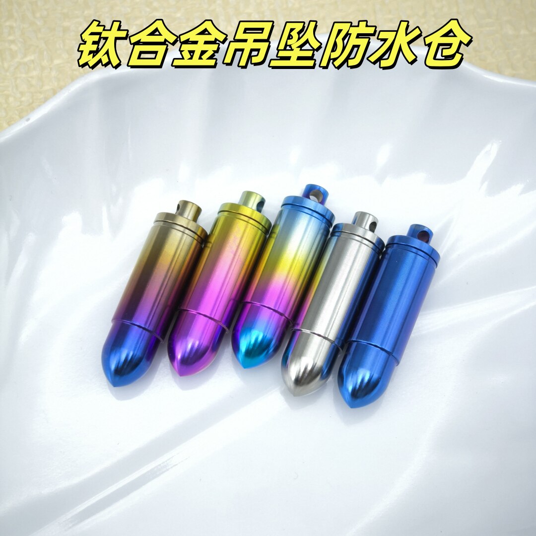 钛合金子弹头防水仓空心子弹壳密封小药瓶个性吊坠饰品钥匙扣挂件