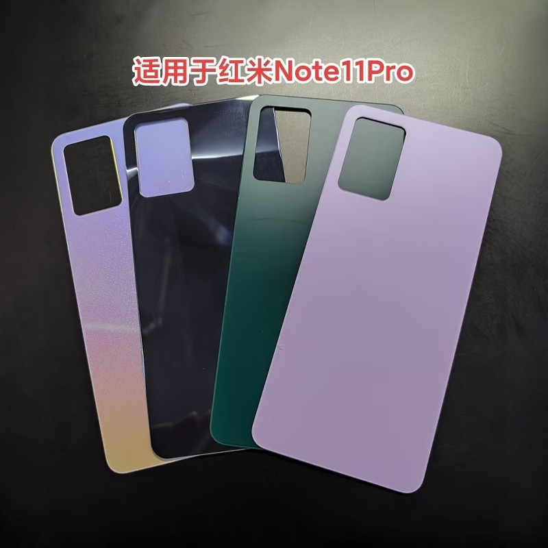 Note11Pro玻璃后盖手机电池盖
