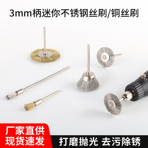 不锈钢丝笔刷碗刷T型平刷铜丝刷