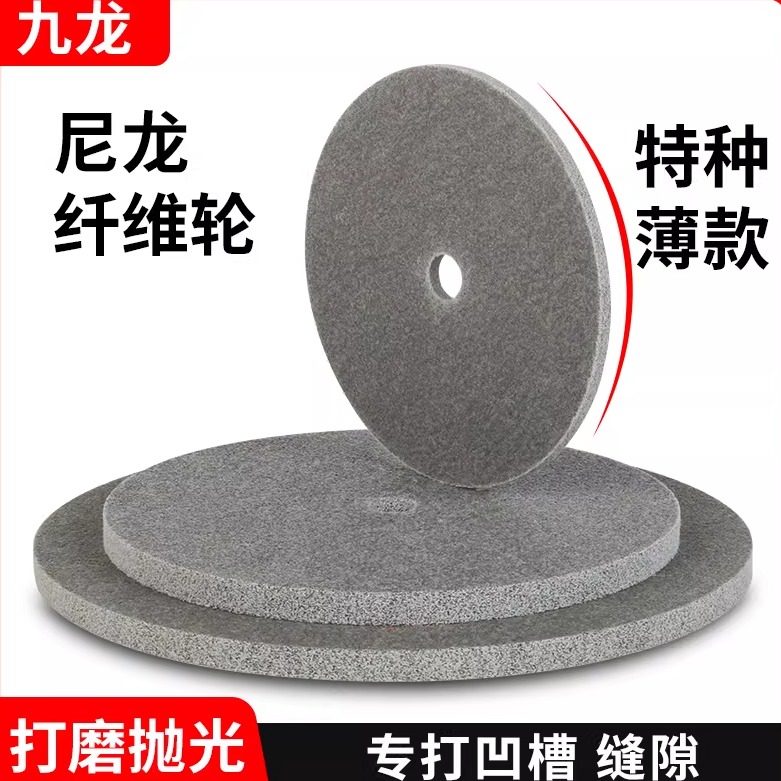 尼龙轮抛光轮纤维轮不锈钢拉丝轮 金属研磨轮凹槽缝隙抛光150 200,标准件/零部件/工业耗材,百叶轮,淘宝优惠券,粉丝福利购,淘宝优惠卷