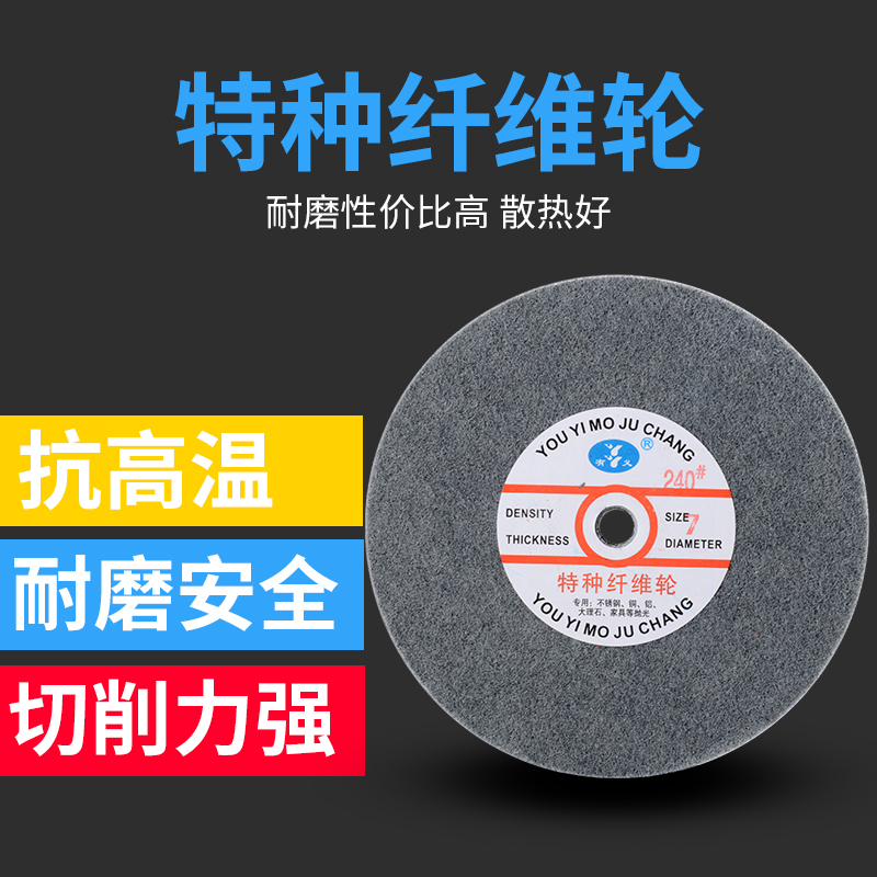 廠家直銷纖維輪尼龍輪 不銹鋼拋光輪研磨輪不織布拉絲輪拋光片