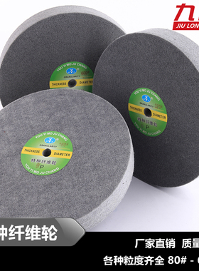 有义纤维轮尼龙抛光轮 不织布研磨轮 不锈钢拉丝抛光片300*50 9P