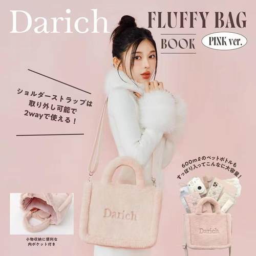 日本宝岛社限定Darich粉色斜挎包