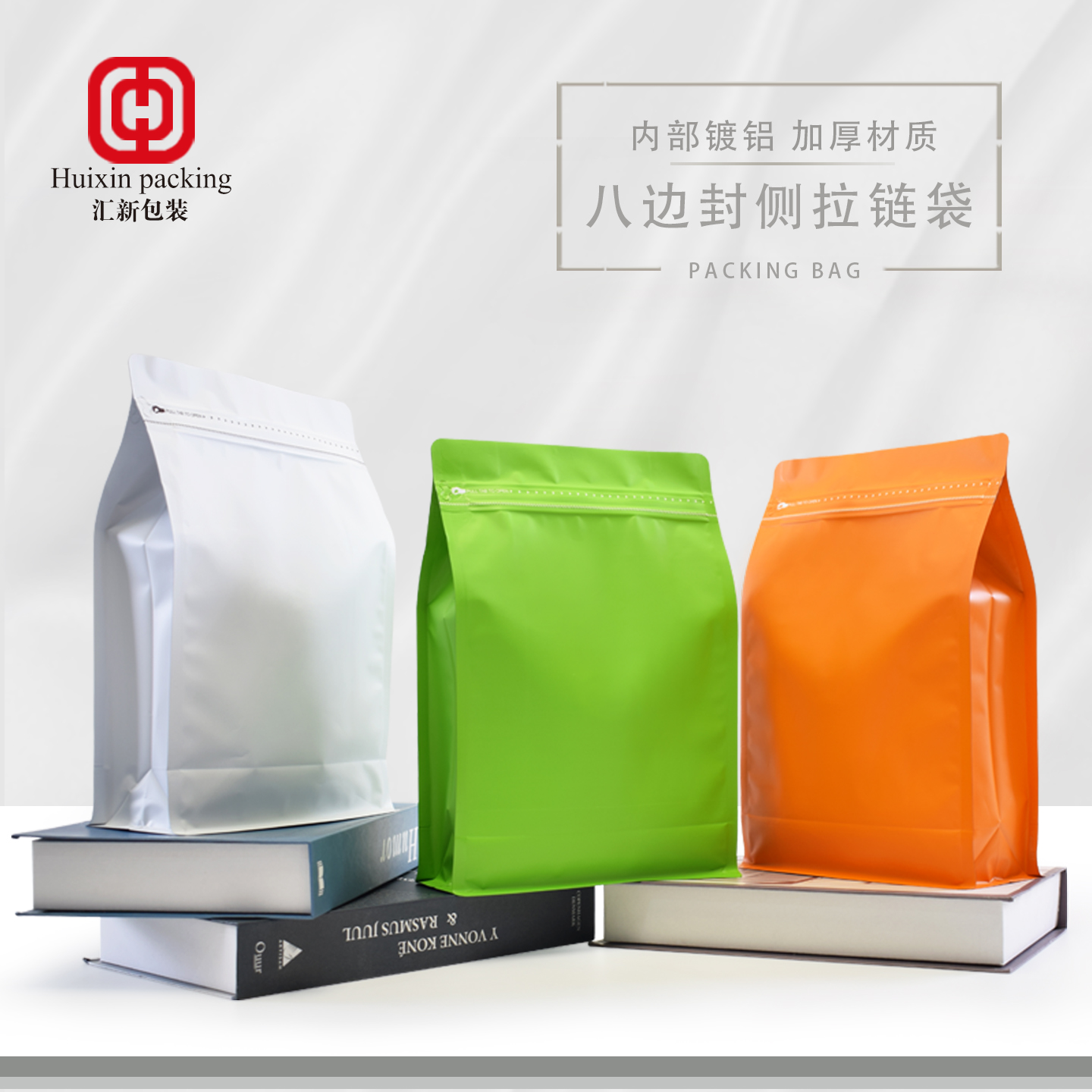 茶叶加厚八边封镀铝易撕拉链密封包装袋猫狗粮杂粮糖果饼干食品袋