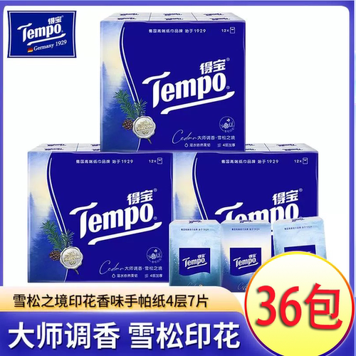 Tempo得宝手帕纸雪松香味黄油小熊复刻纪念版便携随身装手帕纸巾