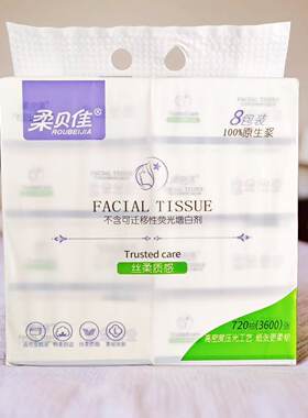 柔贝佳抽纸家用婴儿宝宝可用妇婴面巾纸实惠装餐巾纸中号4层加厚