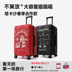 【新品】不莱玫大容量行李箱塔卡沙合作系列旅行箱女万向轮密码箱