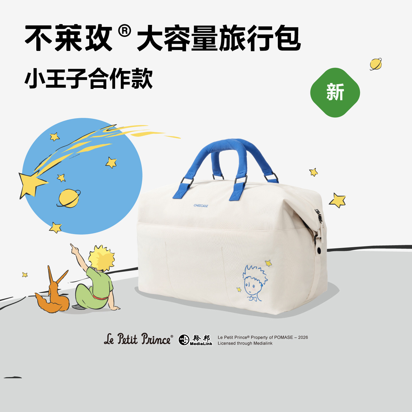 【王俊凯代言】不莱玫大容量旅行包小王子合作系列登机健身包轻便
