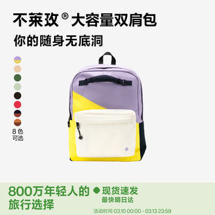 不莱玫大容量双肩包女电脑背包新款书包通勤旅游轻便户外百搭