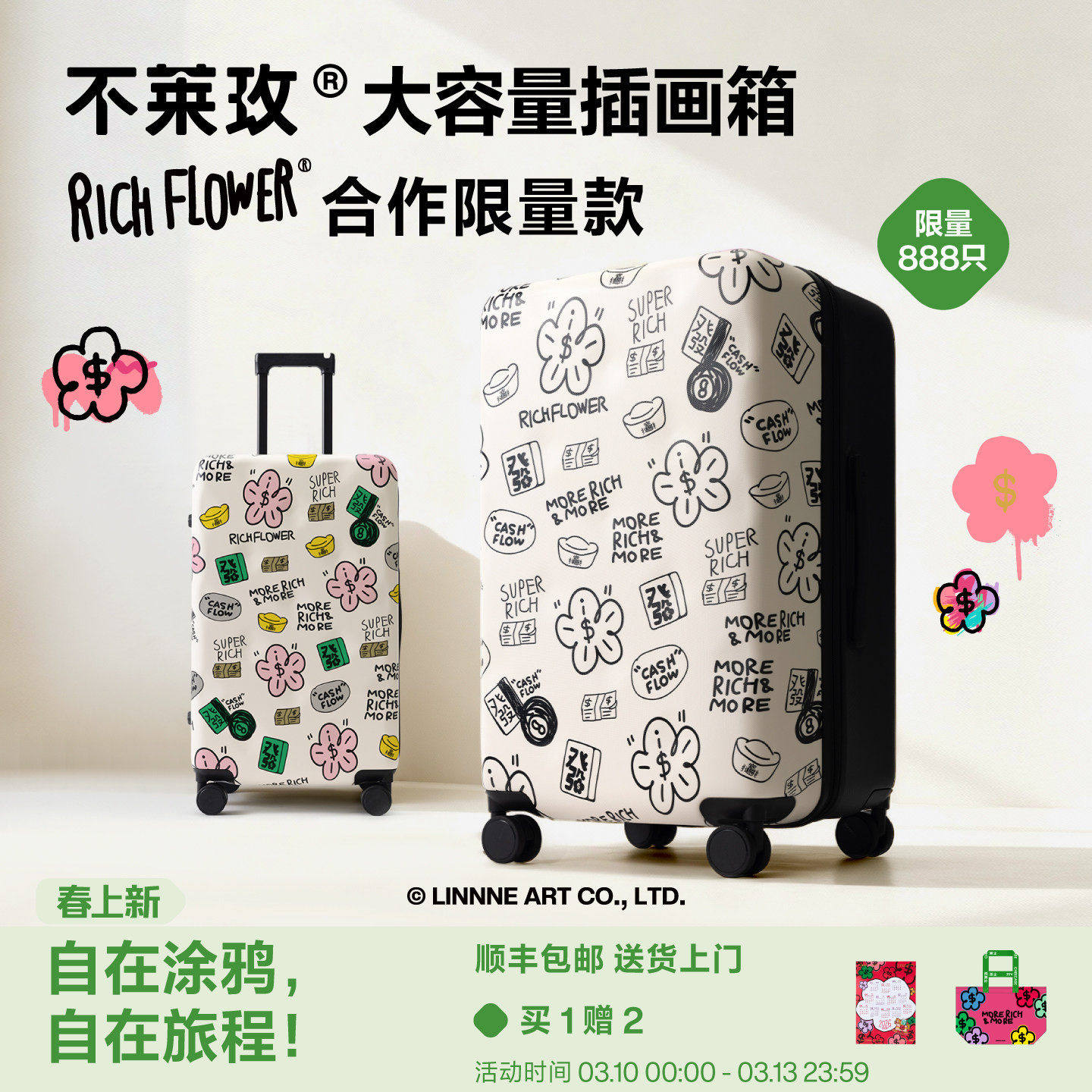 【新年礼物】不莱玫大容量行李箱2026新款万向轮密码箱插画旅行箱