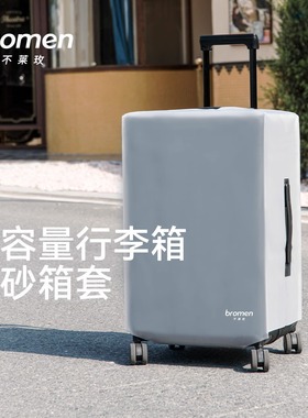 【不莱玫专用】26P防刮花拉杆箱箱套行李箱旅行箱24寸20透明磨砂