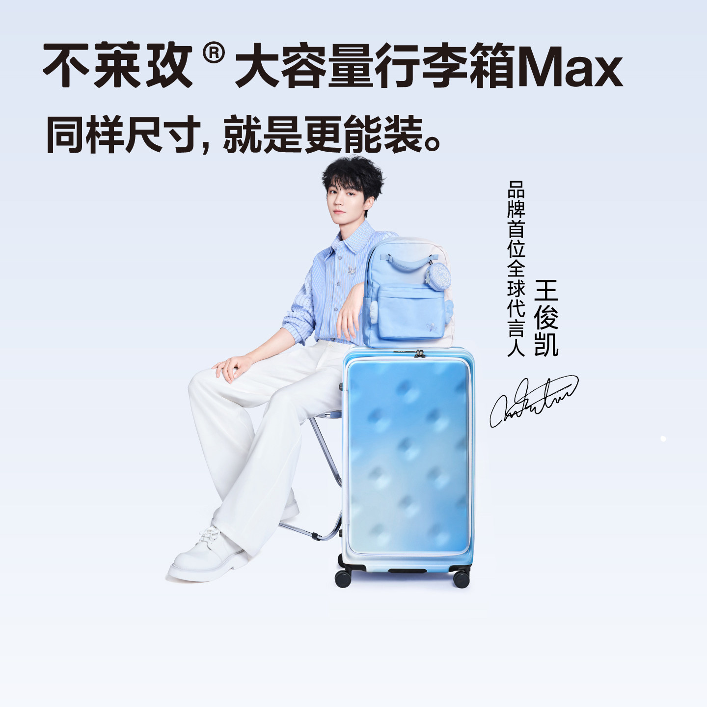 【王俊凯同款】不莱玫大容量行李箱海盐蓝侧开箱拉杆箱长途旅行箱