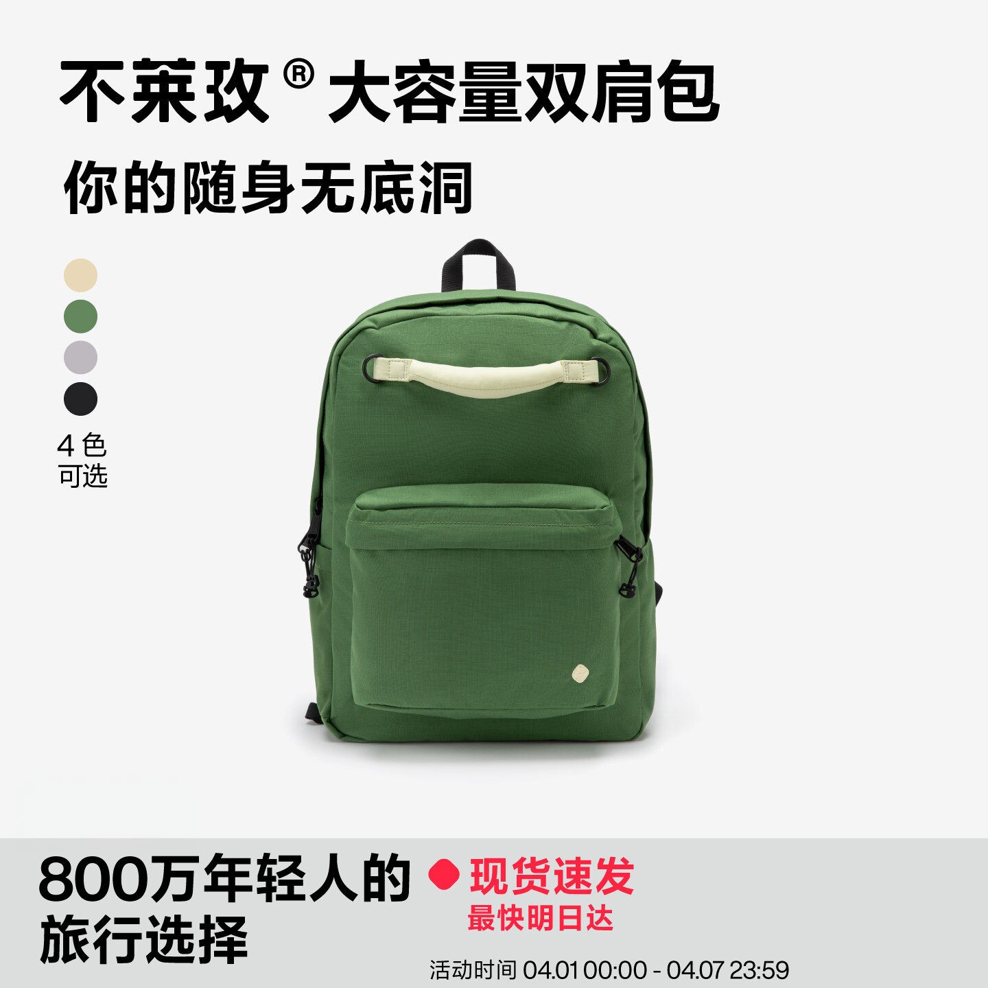 不莱玫微笑双肩包书包女大学生中学生高中背包短途旅行轻便大容量