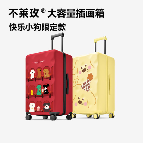 不莱玫大容量行李箱旅行箱