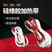 220V冷库排水管化霜发热线冰箱除霜发热丝下水道防冻防水型加热线