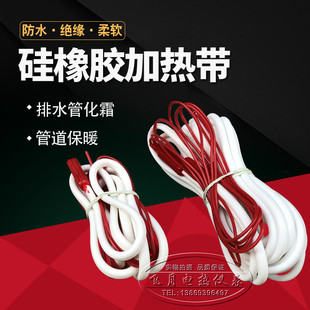 220V冷库排水管化霜发热线冰箱除霜发热丝下水道防冻防水型加热线