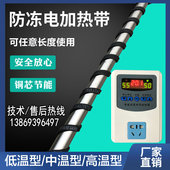 太阳能电热带热水器自来水管道防冻伴热带阻燃8mm化霜解冻加热带