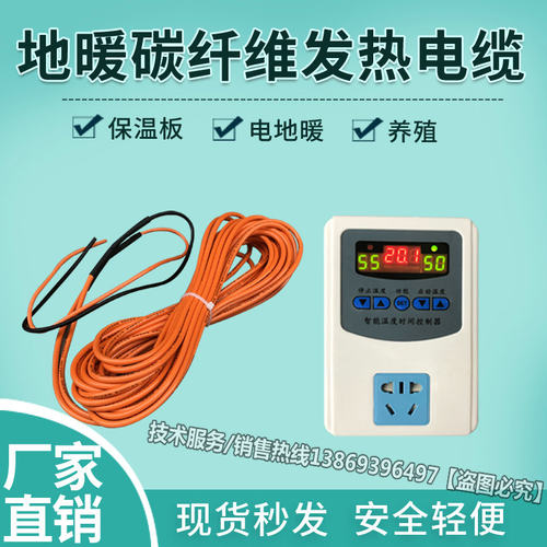 碳纤维发热电缆 水泥板加热线/猪圈保暖/猪仔加温线/养殖场发热线