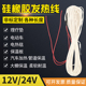 硅橡胶孵化防水发热线电热线水床加热线保温养殖低压发热丝12V24V
