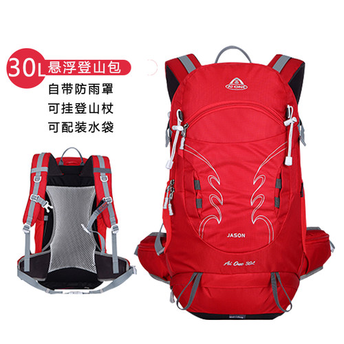 悬浮背负系统户外背包28升