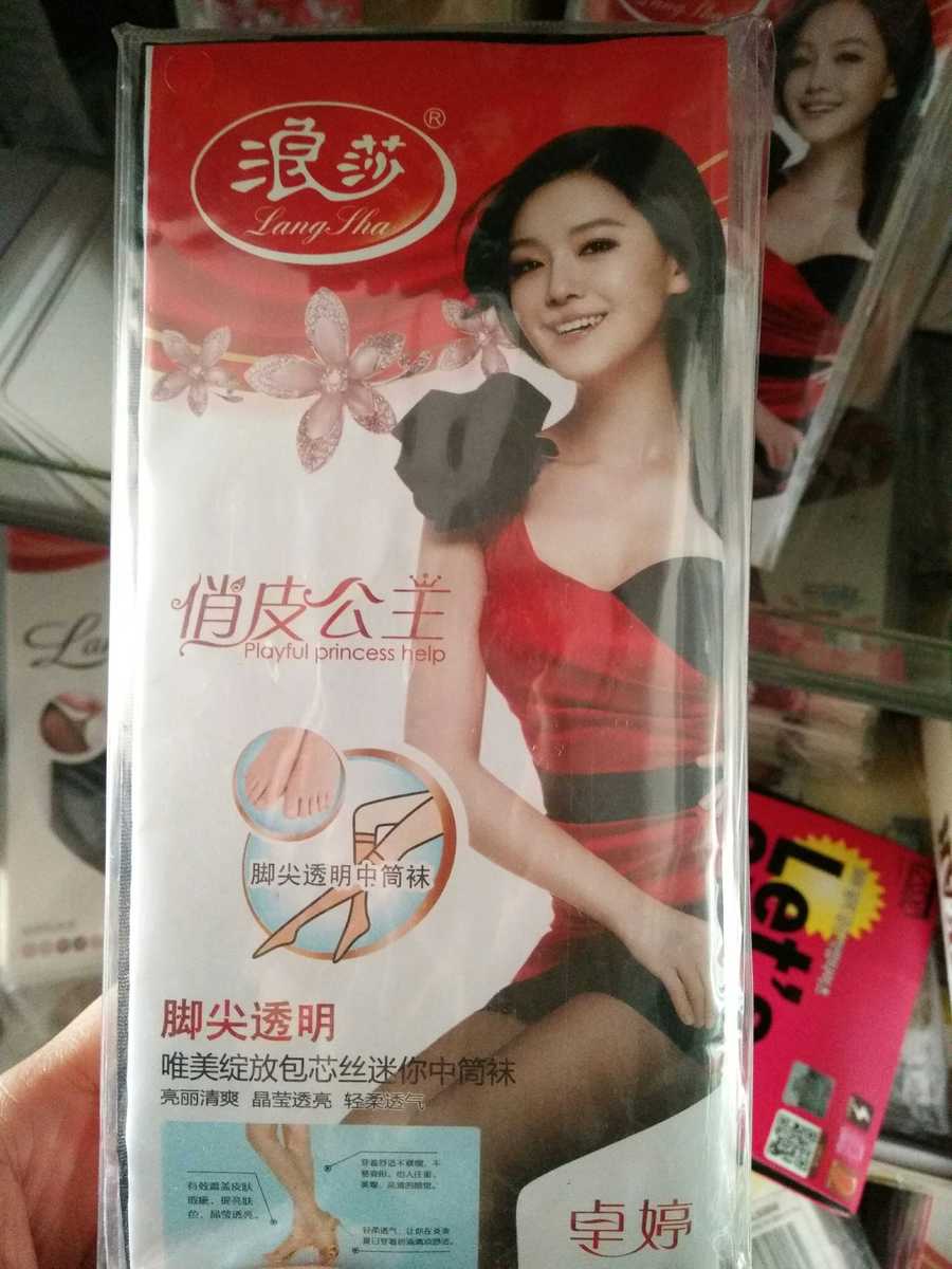 浪莎包芯丝超薄中统袜