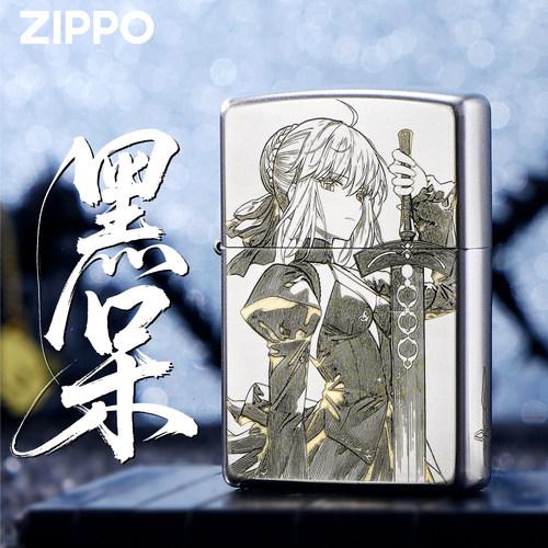 ZIPPO正版Fate黑呆联名打火机