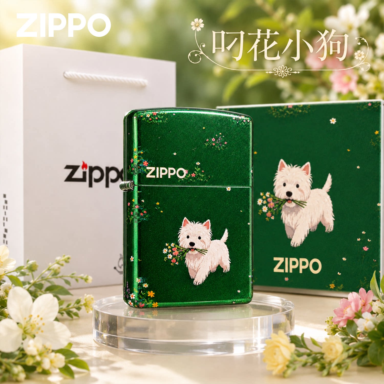 ZIPPO打火机叼花小狗花卉图案煤油防风高颜值生日礼物纪念礼男女