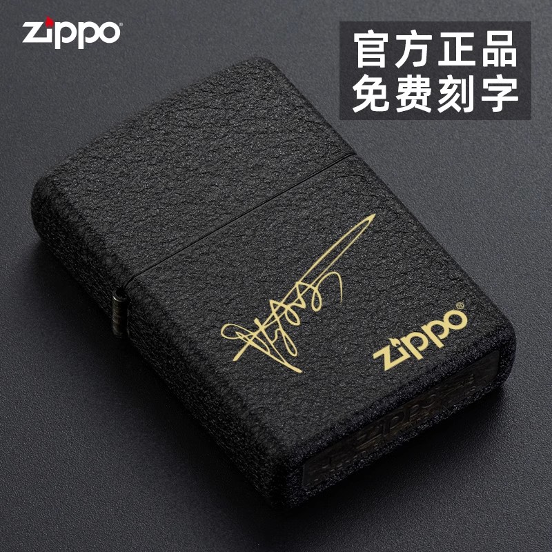 Zippo打火机正版黑裂漆磨砂定制刻字原装正品煤油防风送男友礼物