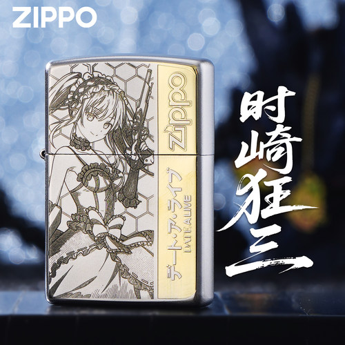芝宝时崎狂三精雕煤油打火机