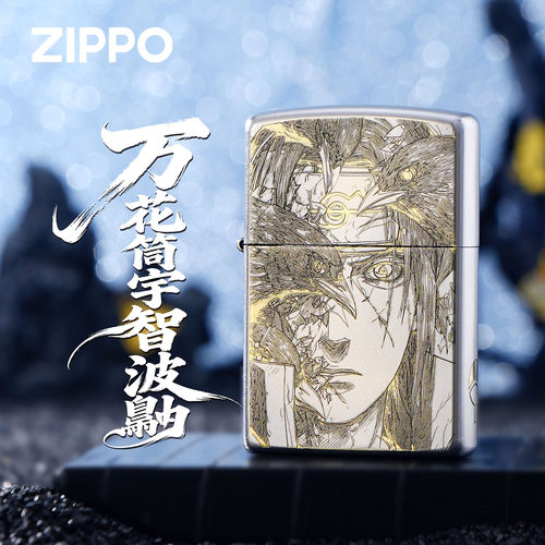 ZIPPO精雕万花筒防风打火机礼盒