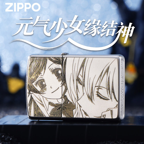 ZIPPO正版精雕煤油防风打火机