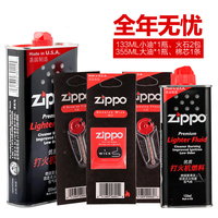 zippo打火机油正版配件 芝宝专用火石棉芯煤油口粮 美国原装正品