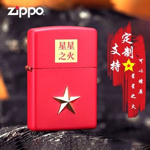 Zippo打火机之宝正版个性创意之宝正版星星之火打火机礼物送男友