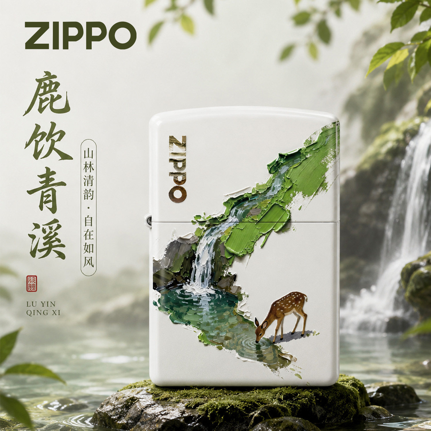 ZIPPO防风打火机经典系列礼品图片