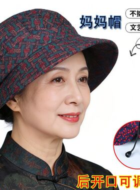 中老年人妈妈帽子女春秋天薄款盆帽老人奶奶布帽春季老太太渔夫帽
