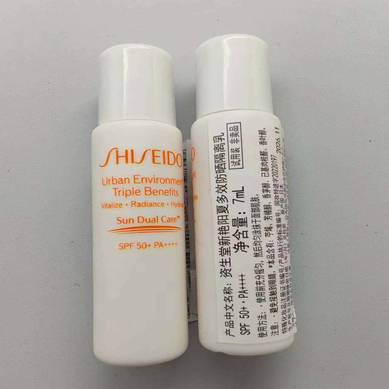 26年11资生堂新艳阳夏多效防晒隔离乳7ml小样 水润粉胖子防晒隔离