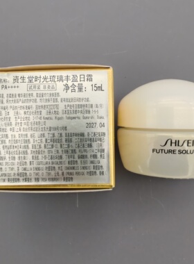 资生堂时光琉璃御藏臻采丰盈奢养日霜15ml SPF20 30PA+++干皮面霜