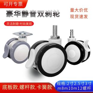 医用2寸2.5寸3寸m8m10m12丝杆万向轮仪器推车家具静音带刹车轮子