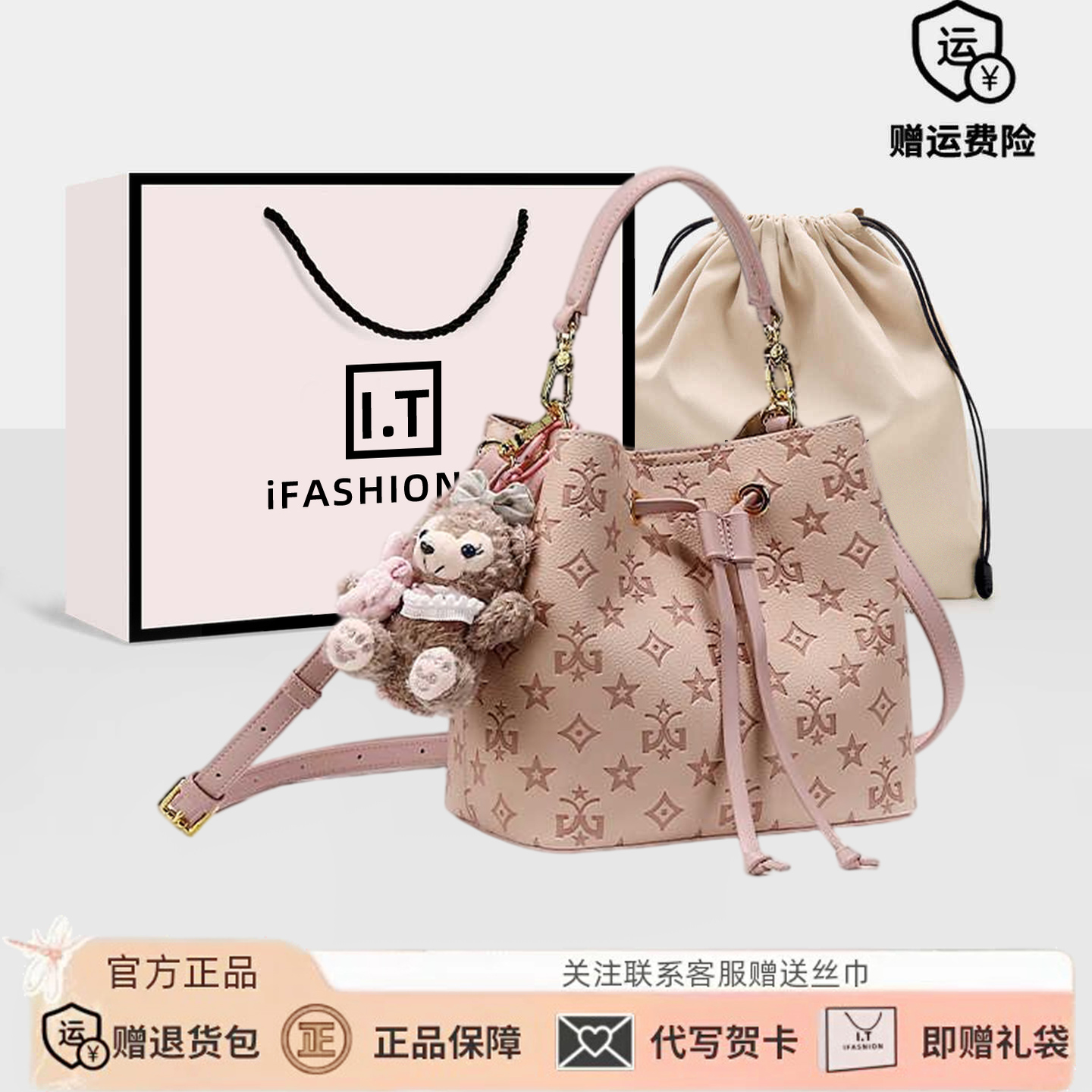 粉色压花抽绳通勤大容量水桶包包