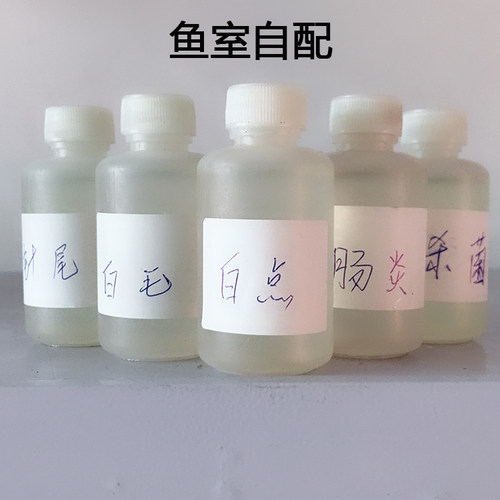 水族用具鱼缸观赏鱼白点肠炎