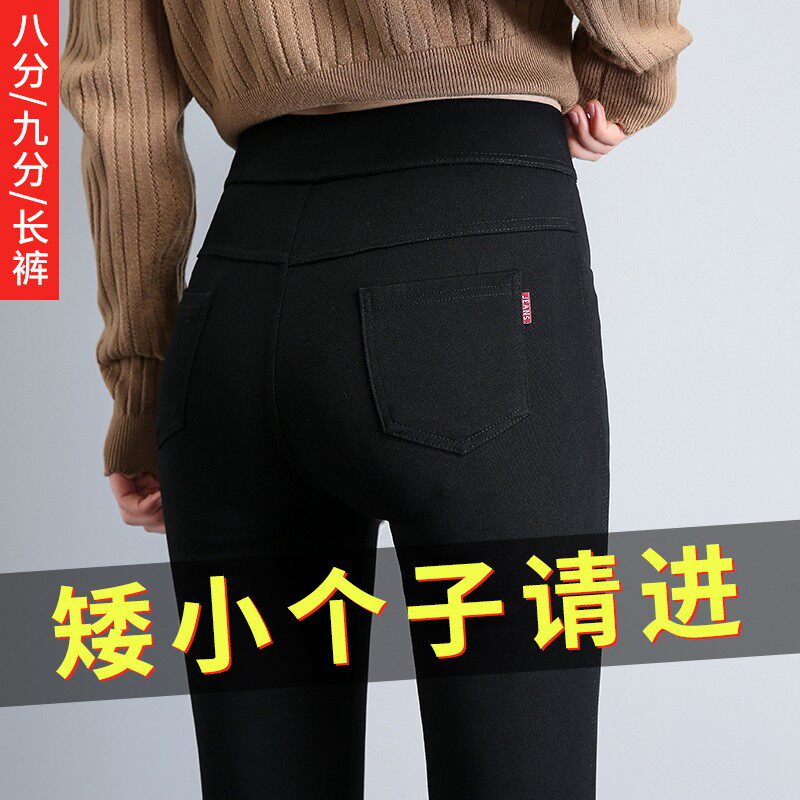 2025春秋新款打底裤女外穿小个子八分黑色高腰紧身九分小脚铅笔裤