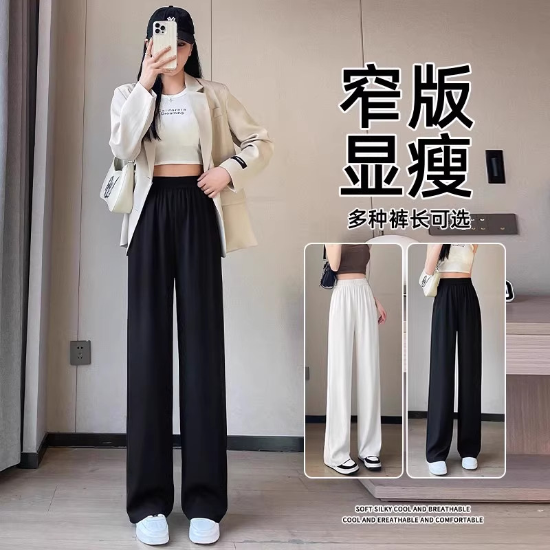 黑色西装裤女裤子夏季薄款小个子凉凉抖抖垂感窄版直筒冰丝阔腿裤