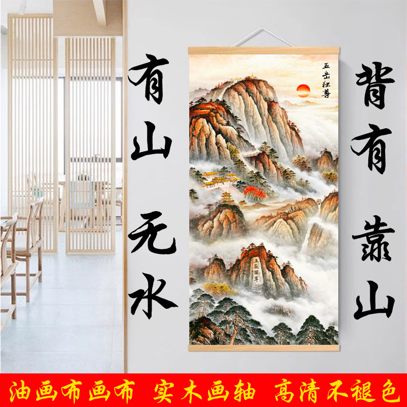 泰山日出装饰画竖版五岳独尊泰山挂画背景墙画餐厅靠山图玄关壁画
