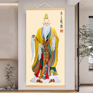 太清道德天尊太上老君画像供桌墙挂画老子像道祖装饰画太清大帝