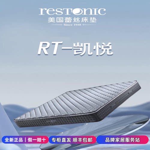 美国蕾丝RT-凯悦 亲肤针织面料柔棉脱敏乳胶床垫全新实体专柜发货